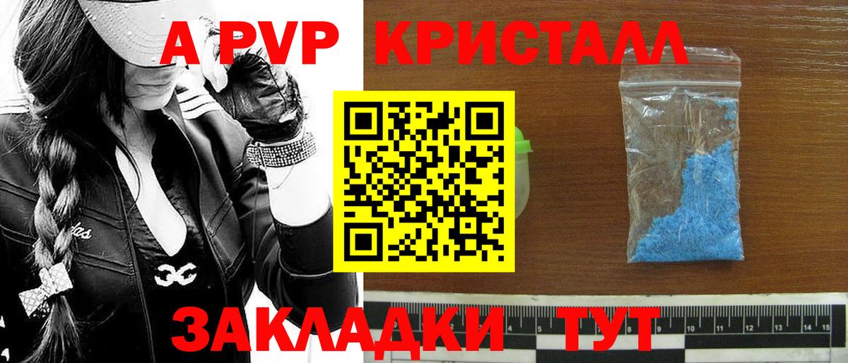 Alpha-PVP СК  Вход с VPN  Alfa_PVP VHQ  Alfa_PVP мука  Лиски 