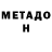 Метадон VHQ Tropixia #Roadto110