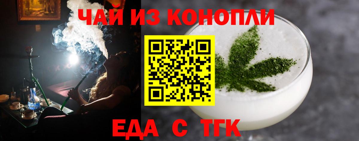 Лиски  Печенье с ТГК конопля  Вход с VPN 