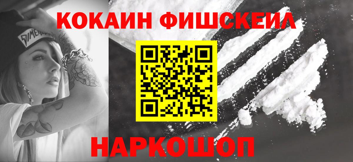 КОКАИН  Вход с VPN  Лиски  КОКАИН 98%  Cocaine Колумбийский 