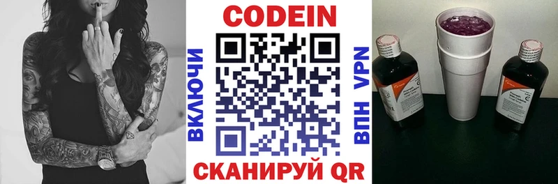 Codein напиток Lean (лин)  купить наркоту  Лиски 