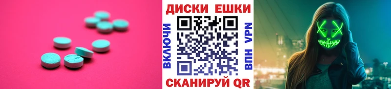 Экстази 280мг  Лиски 