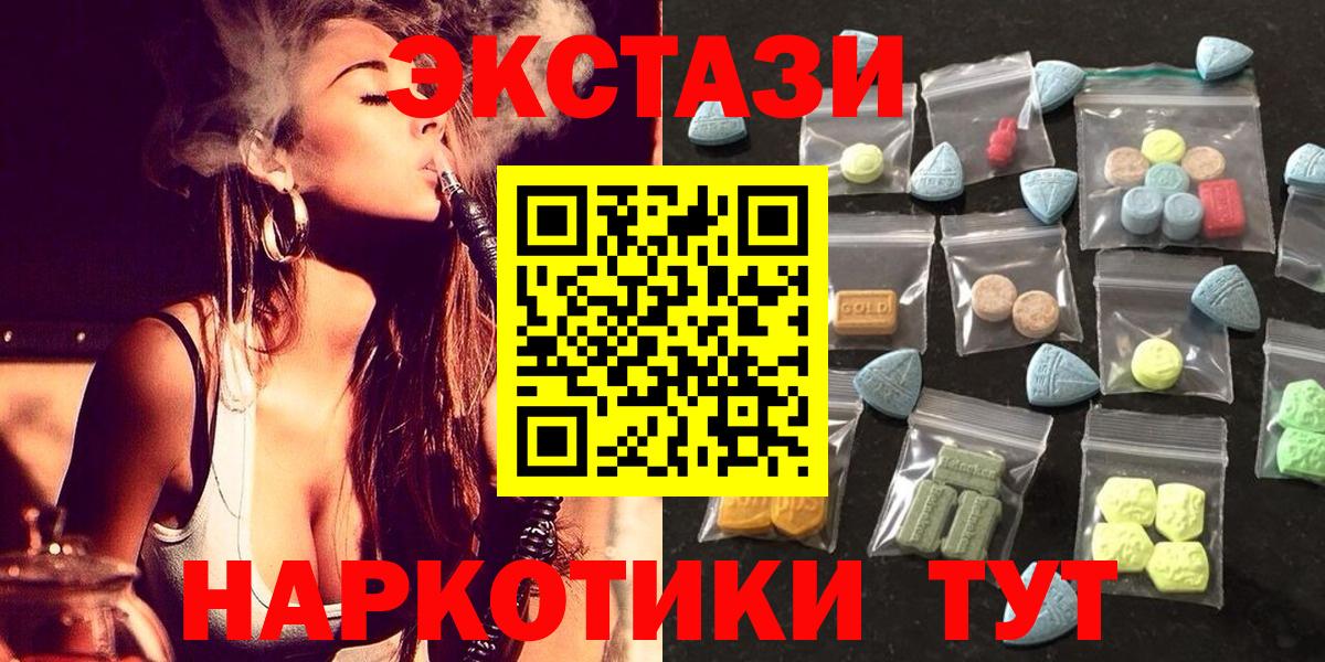 Ecstasy  сколько стоит  Вход с VPN  Лиски  Ecstasy MDMA  Ecstasy XTC 