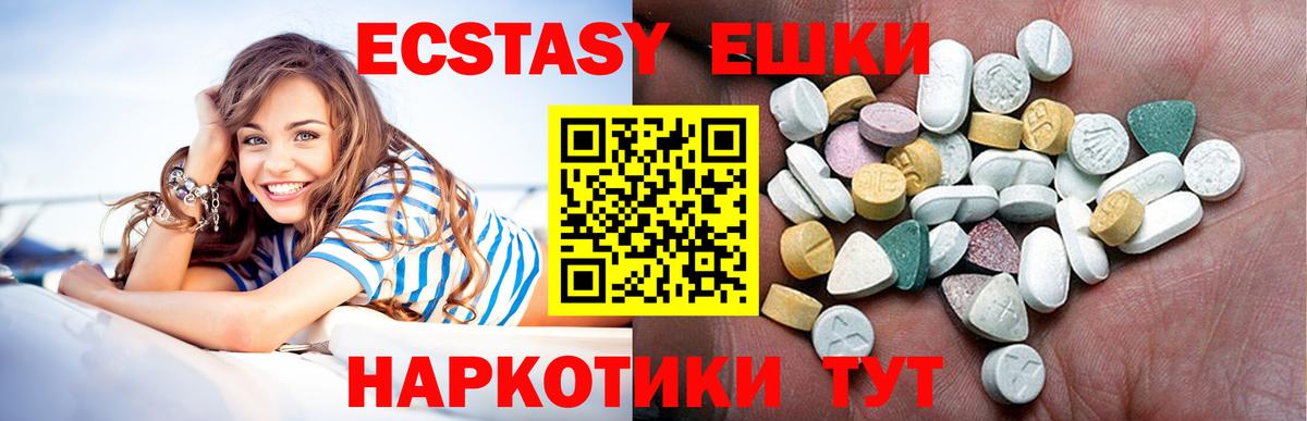 Ecstasy 280 MDMA Лиски