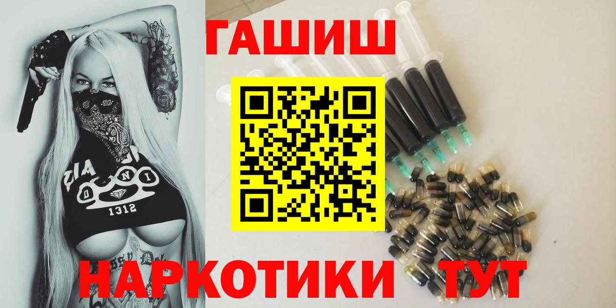 ГАШИШ гашик Лиски