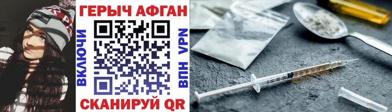 ГЕРОИН Heroin  купить наркотики цена  Лиски 