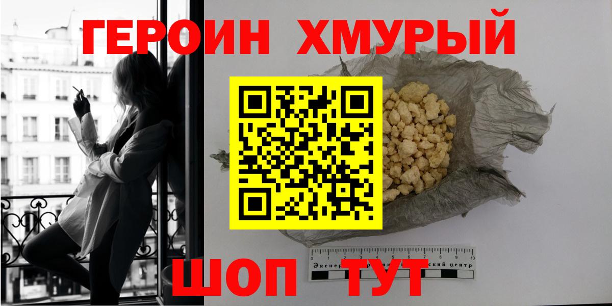 Героин гречка  ГЕРОИН  Лиски  Вход с VPN 