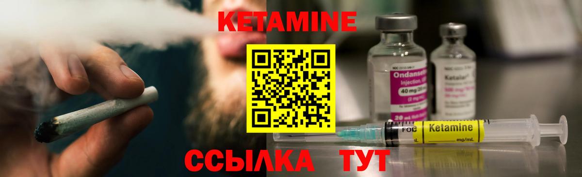 Лиски  Кетамин ketamine  КЕТАМИН VHQ  Вход с VPN 