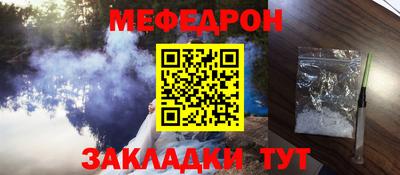 мефедрон мука Татарск