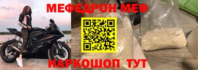 мефедрон мука Татарск