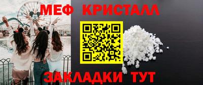 мефедрон мука Татарск