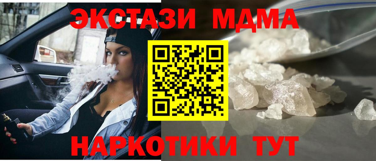 МДМА  MDMA Molly  Вход с VPN  Лиски  МДМА Molly 
