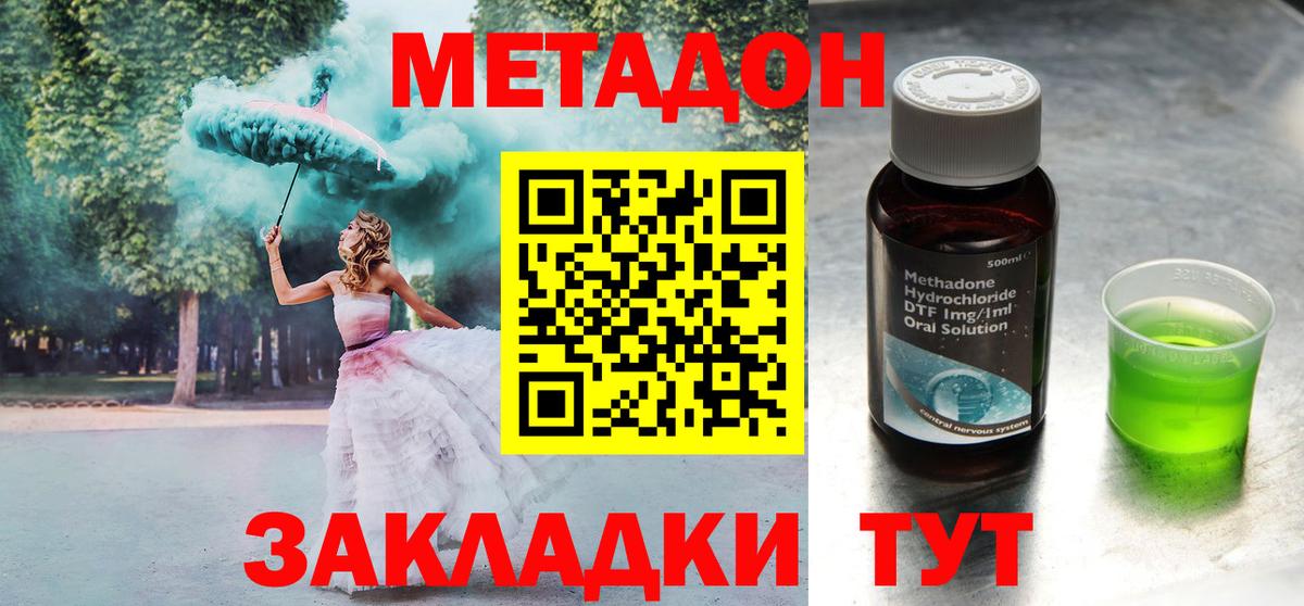 Метадон VHQ Лиски
