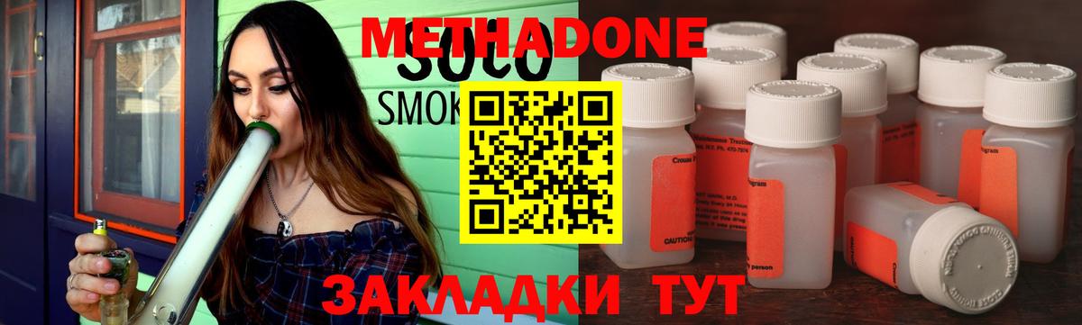 Лиски  МЕТАДОН кристалл  Метадон мёд  Вход с VPN 