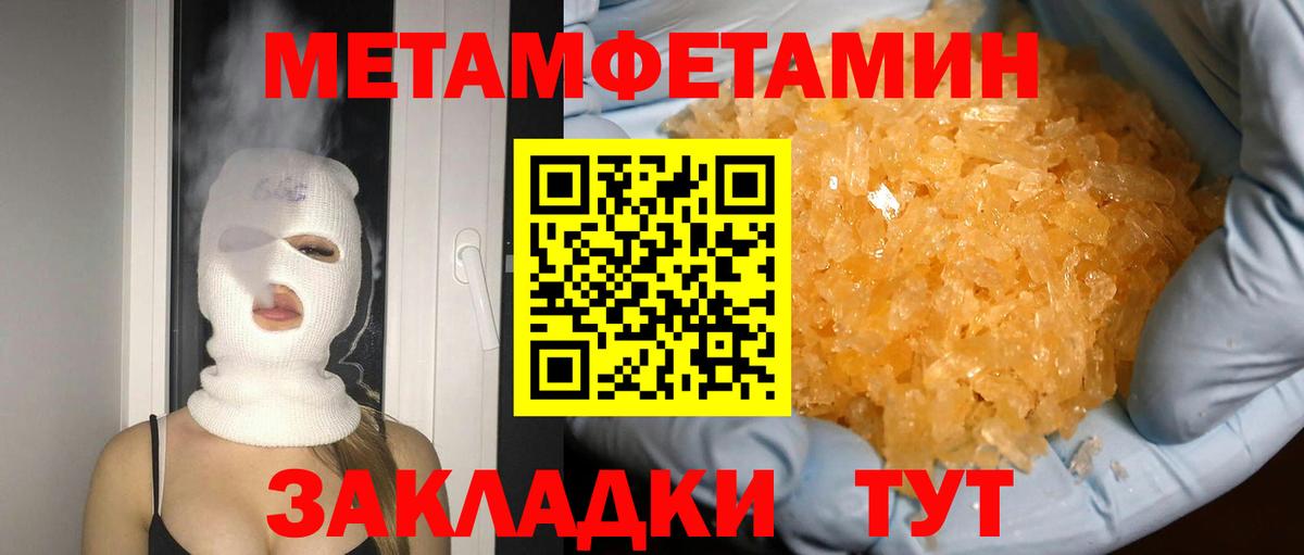 Первитин витя Лиски