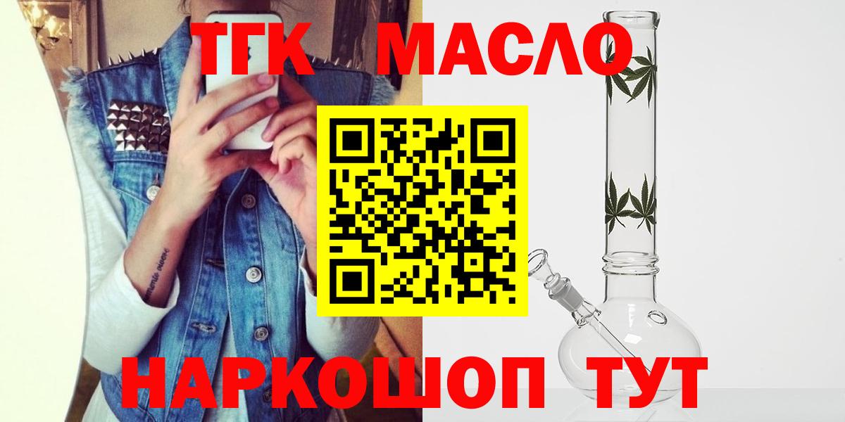 ТГК жижа Лиски