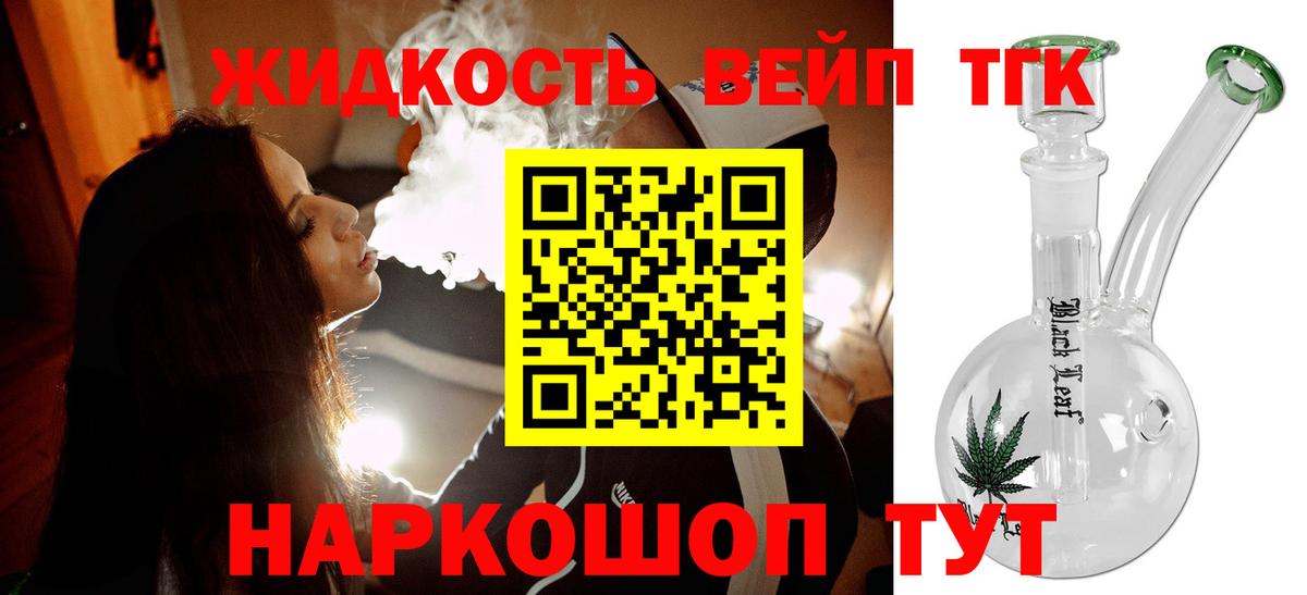 Лиски  ТГК вейп с тгк  Вход с VPN 