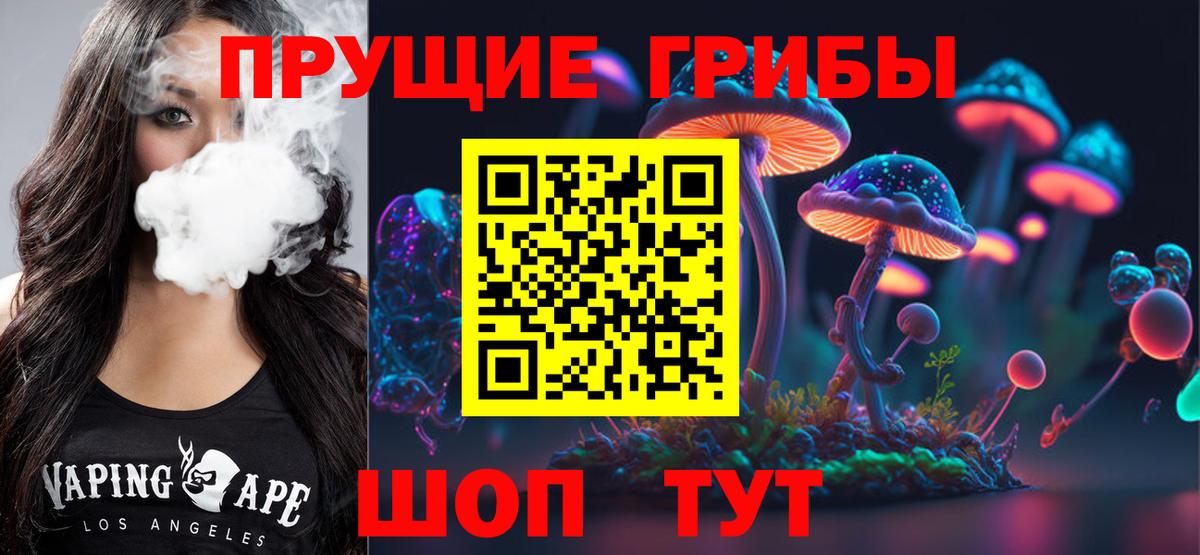 Лиски  Псилоцибиновые грибы мухоморы  Вход с VPN 